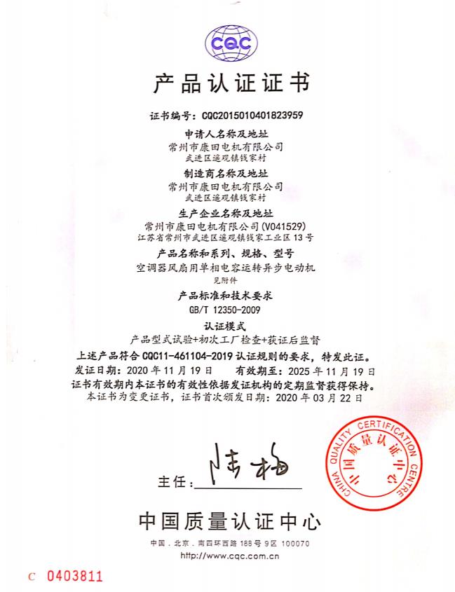 3C认证（单相）